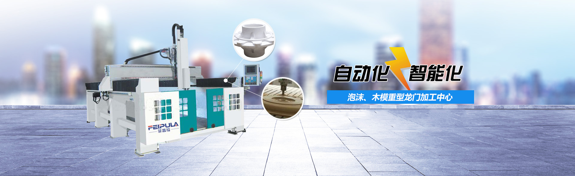 山東英發(fā)機(jī)械裝備有限公司