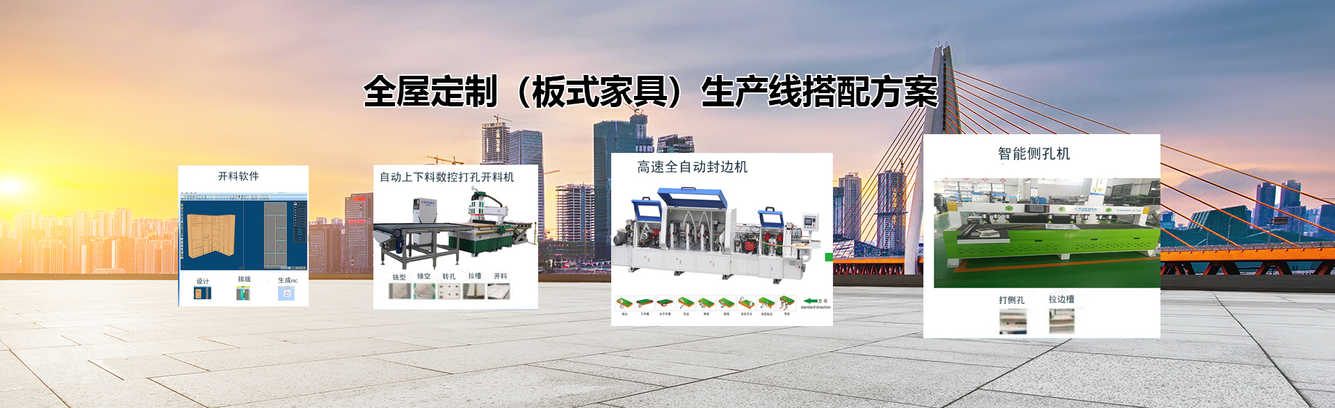 山東英發(fā)機(jī)械裝備有限公司